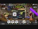 【生実況】まちにまったぞスプラトゥーン３　part2-9（第1回バンカラフェス！！！前半戦）