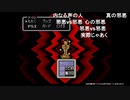 aisssyさんの MOTHER2 ギーグの逆襲【実況プレイ】その60