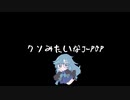 クソみたいなJ-POP　歌ってみた　【深縹おたれ】