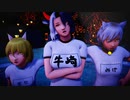 【そばかす式MMD】　GURU　うるみ・つかさ・みけ