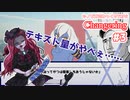 【シノビガミ】Changering#3【ゆっくりTRPG】
