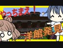 【マイクラ】 #78 やっちまえ！マインクラフト【CeVIO実況】