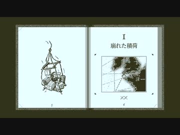 【ゆっくり実況】Return of the Obra Dinn Part13