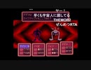 aisssyさんの MOTHER2 ギーグの逆襲【実況プレイ】その62