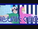 【598MMD】ㄑƒ ̵̲˝ʖˋﾅょƖ ı夢はⱠ੭ੇ【鳥猿】