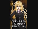 最悪の失敗