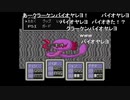 aisssyさんの MOTHER2 ギーグの逆襲【実況プレイ】その63