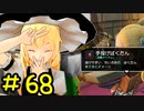 からっぽ島で作って遊んで旅してクリア！【DQB2】 #68