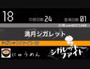 思いついた繋ぎはすぐ使おうという理念のもと生まれたメドレー