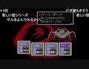 aisssyさんの MOTHER2 ギーグの逆襲【実況プレイ】その64