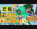 翼をもがれた？緑色のフクロウ　その名はジュナイパー【ポケモンユナイト90】