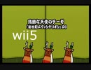 【太鼓の達人wii5】残酷な天使のテーゼ【太鼓の達人 wii超ごうか版】