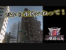 【EDF6】まったり運命に抗ってみた Part 5【実況】