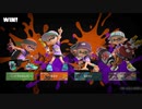 【生実況】まちにまったぞスプラトゥーン３　part2-13（第1回バンカラフェス！！！前半戦）