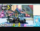 【実況】Splatoon3やる！【7】