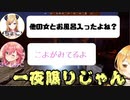 【悲報】ちょこ先とメルの痴話喧嘩に配信外で巻き込まれるみこちとフラれるこより【夜空メル/さくらみこ/癒月ちょこ/博衣こより】
