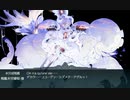 艦これ22夏後段 E6-4甲 ラストダンス