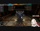 2022.9.26 【ゆかりねっと】ろぼっとのげーむ【MechWarriorOnline】 #118-2