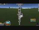 【KSP】カーバルどうでしょう第８夜 【ゆっくり実況】【kerbal space program】