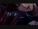 【女性向け/Rボイス】ドSに豹変した犬系彼氏は推しに夢中なカノジョに...♡【ASMR/シチュエーションボイス】