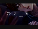【女性向け/Rボイス】経験済みの彼と未経験のカノジョ。甘くとろける初めての夜。【ASMR/シチュエーションボイス】