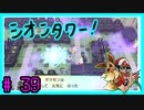 ★ピカブイ★色違いと伝説と行くカントー旅★初見実況#39★