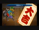 東方蒼神縁起V　実況するんじゃない？ PART44