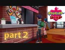 ポケモン剣盾　part２