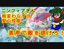一歩引いて声をかけ続けろ！、おしつおされつニンフィア君【ポケモンユナイト91】