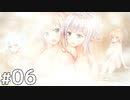 第二章 サイドストーリー集 【悠久のカンパネラ 体験版 #06】