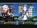 【艦これ】春雨・五月雨と往く「大規模反攻上陸！トーチ作戦！」E6-1〜E6-3
