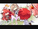 キャラが濃いセカンド推しがあらわれた 【悠久のカンパネラ 体験版 #07】