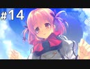 克服の一歩と衝撃のオチ【時計仕掛けのレイライン ー陽炎に彷徨う魔女ー 体験版 #14】