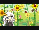 【Phoenotopia】あかりともぐもぐするフェノトピア#4【VOICEROID実況】