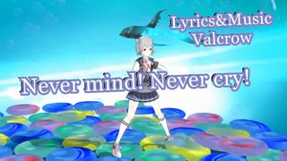 【オリジナル曲】Never mind！Never cry！【SynthesizerV】