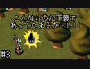 【moon】伝説の高難易度アンチRPGをプレイ　#3【実況プレイ】