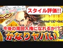【ロマサガRS】ネタガチャではない。ガラハド編ガチャは引くべきか？詳細に評価してみた！【ロマンシング サガ リユニバース】