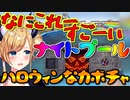 【RUST】パリピなルーナファームとナイトプールを見て興奮するちょこ先生【癒月ちょこ/ホロライブ切り抜き】