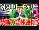 司芭扶アクエリオンで気持ちよがった結果【SEVEN'S TV #771】