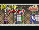 【キャッスルヴァニア 〜暁月の円舞曲〜】#3　催眠術だとか超スピードだとか、そんなチャチなもんじゃあ断じてねえ。もっと恐ろしいものの片鱗を味わったぜ。　攻略実況