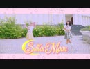 【KIT】《Moonlight Densetsu》ムーンライト伝説【踊ってみた / コスプレ】