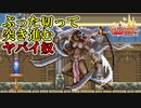 【キャッスルヴァニア 〜暁月の円舞曲〜】#4　褐色のお姉さんがめちゃくちゃ強い！　攻略実況