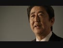 安倍晋三さん 2007-2019年 CM集