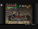 ゼルダの伝説　時のオカリナ＃55