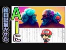宿題が終わらずAIに絵日記書かせたら大変なことになった【ぼくとAIのなつやすみ】前編