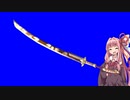 【MHXX】茜ちゃん太刀解説　part7　【たまきはる露命滅斬刀】
