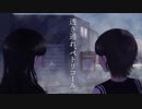 透き通れ、ペトリコール / 結月ゆかり 麗