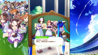 【ウマ娘 プリティーダービー】トークギャラリー アイネスフウジン