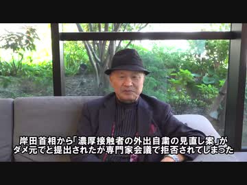政府と専門家会議の立場が逆転している　　　　井上正康