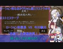 【真・ローション侍】真・ローション侍なあかりちゃん達エクストラ＃４　ラストエスケープRe【VOICEROID実況プレイ】